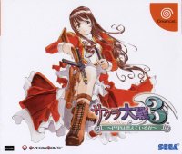 Sakura Taisen 3 JP Sega Dreamcast JP box art